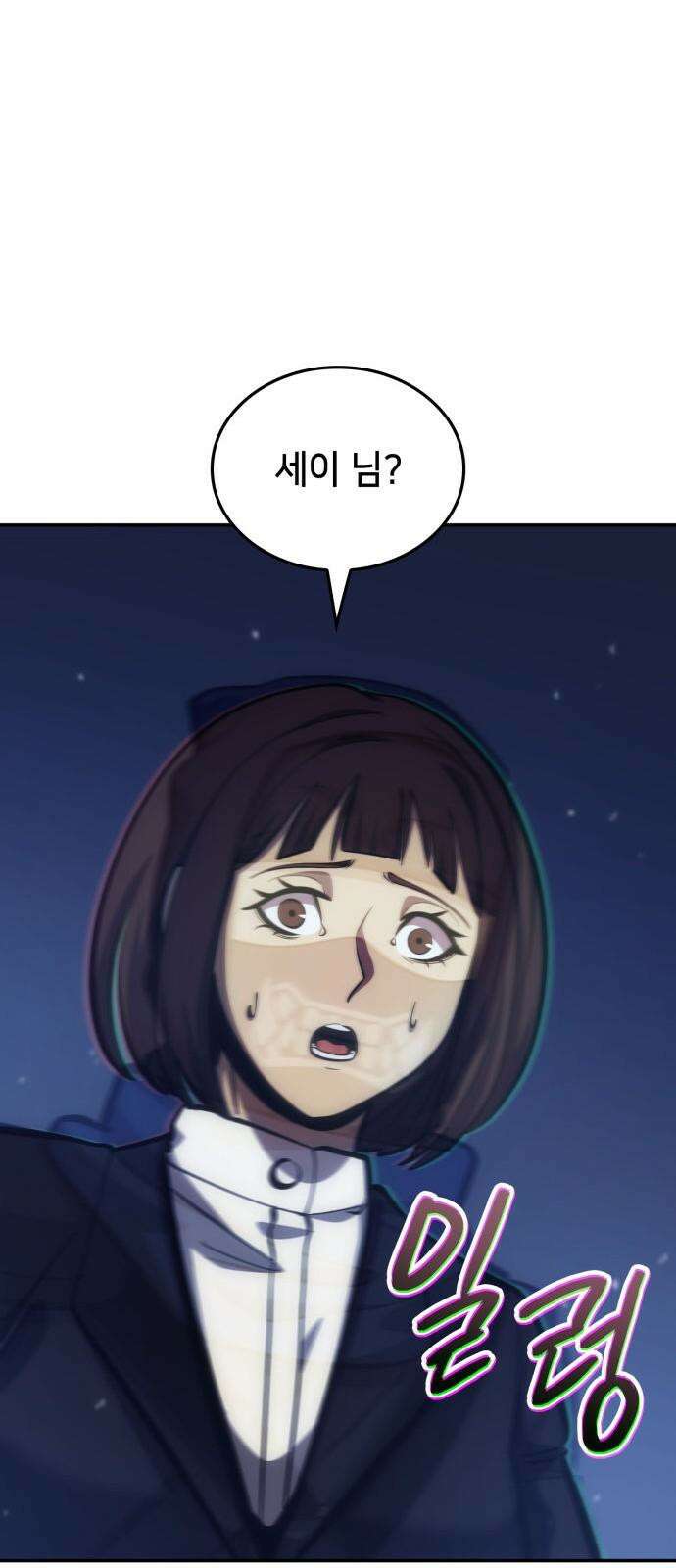 어쌔신 크리드 - 잊혀진 사원 87화 58