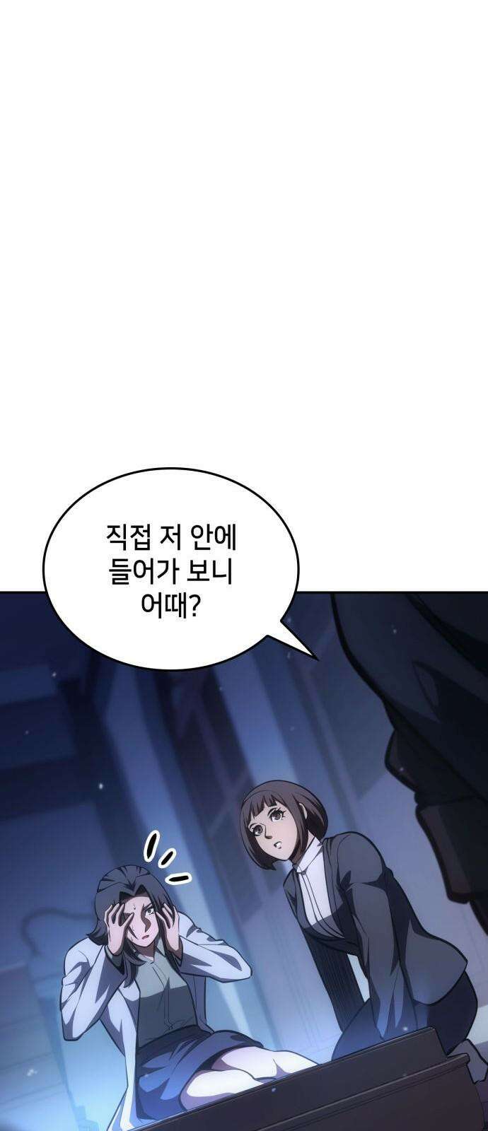 어쌔신 크리드 - 잊혀진 사원 87화 59