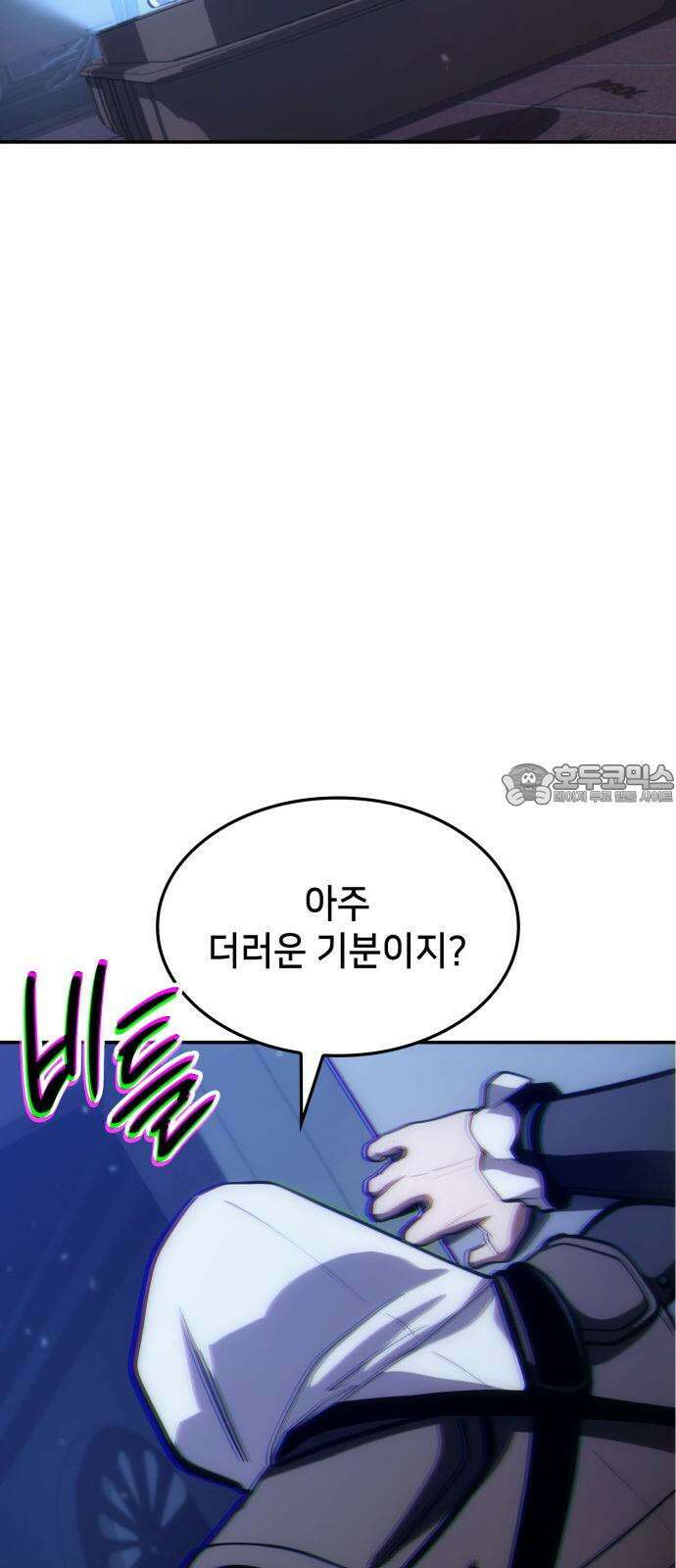 어쌔신 크리드 - 잊혀진 사원 87화 60