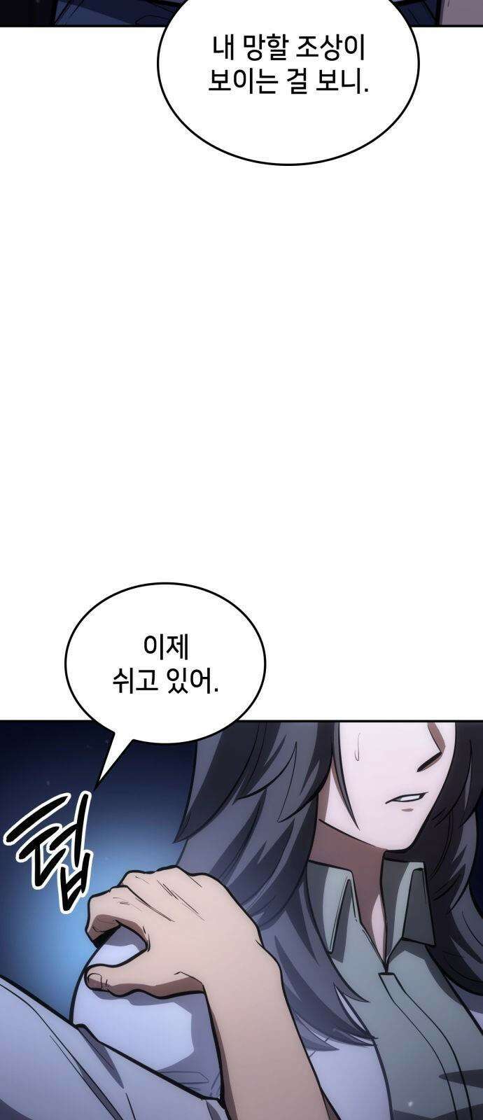 어쌔신 크리드 - 잊혀진 사원 87화 65