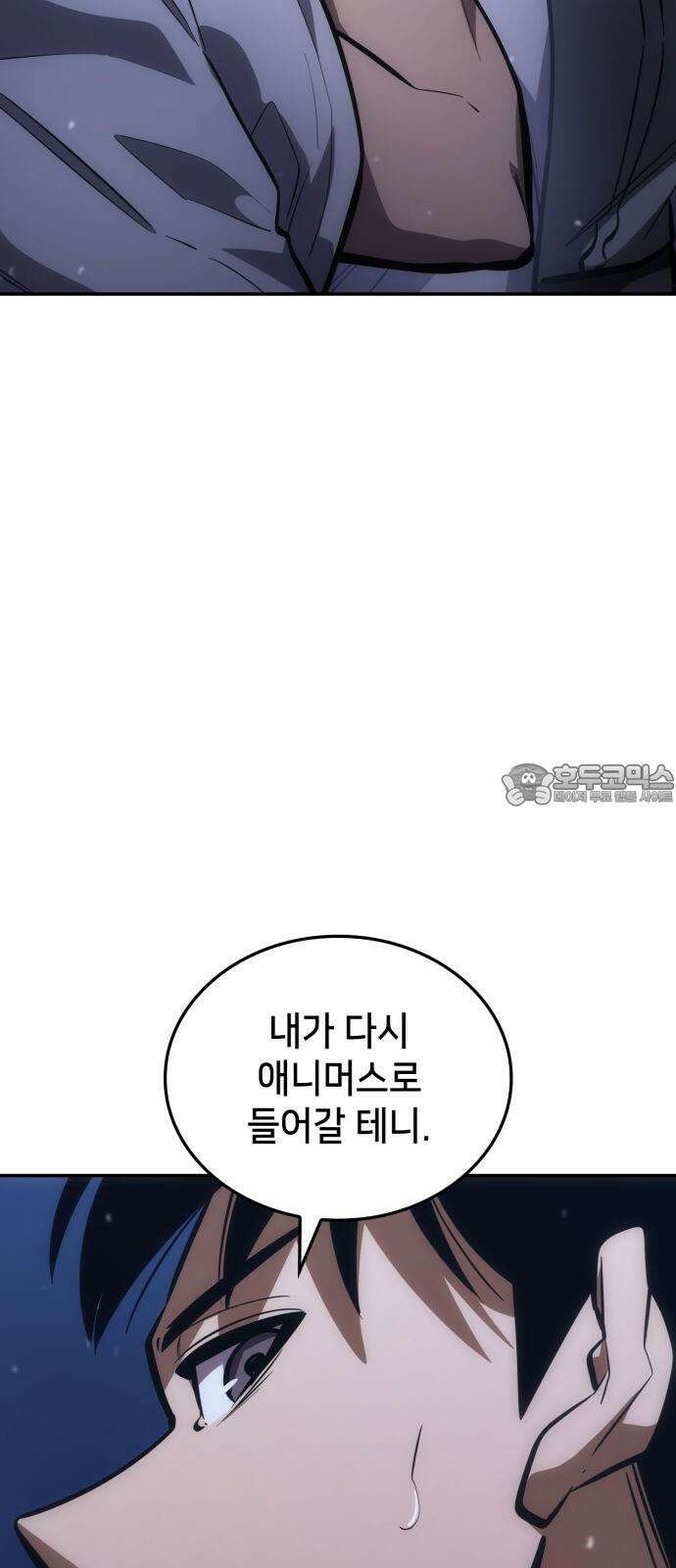 어쌔신 크리드 - 잊혀진 사원 87화 66