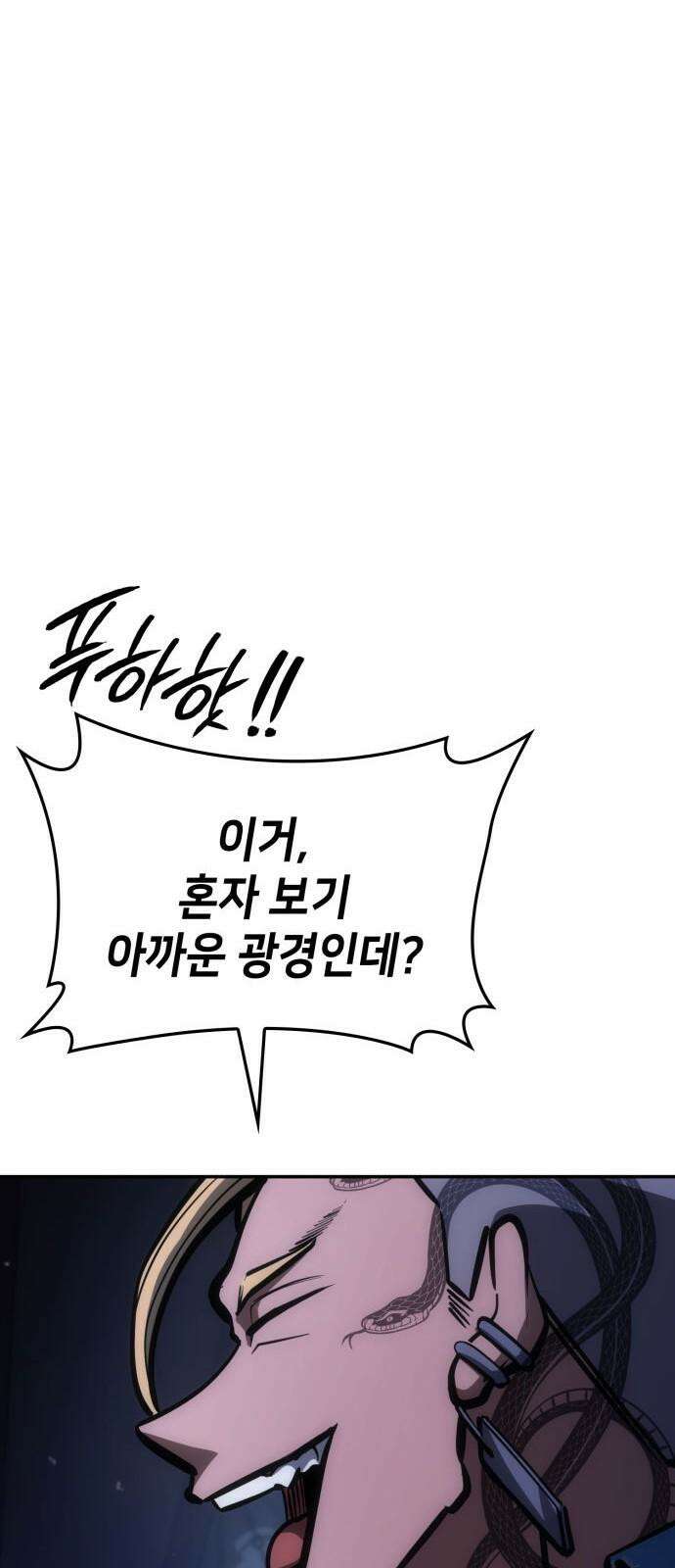 어쌔신 크리드 - 잊혀진 사원 87화 70