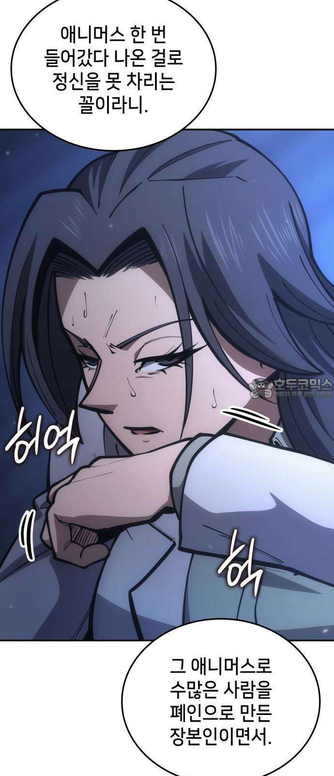 어쌔신 크리드 - 잊혀진 사원 87화 72