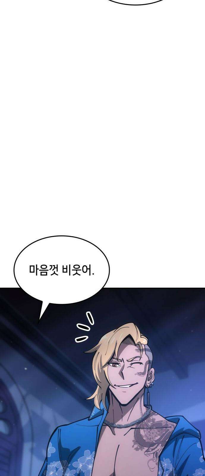 어쌔신 크리드 - 잊혀진 사원 87화 73