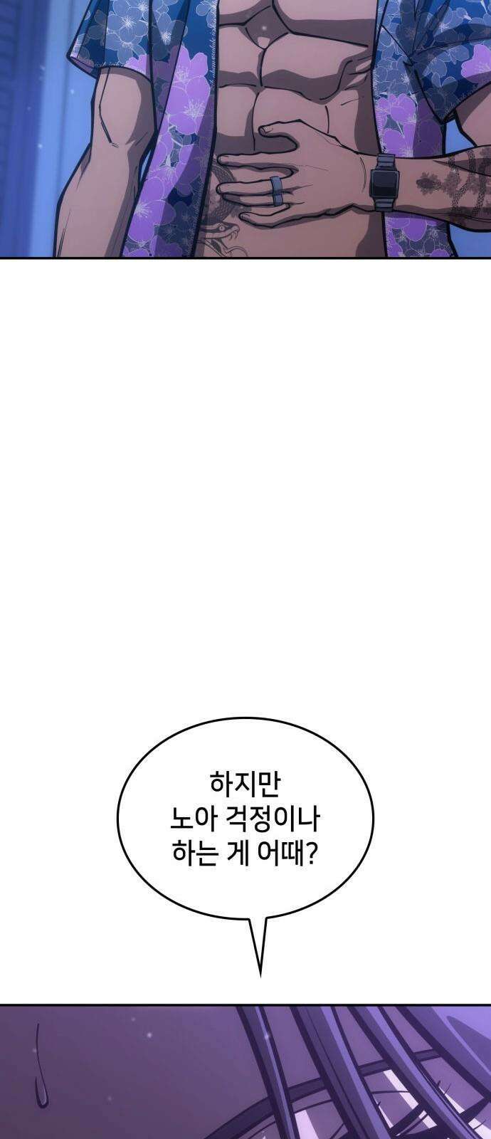어쌔신 크리드 - 잊혀진 사원 87화 74
