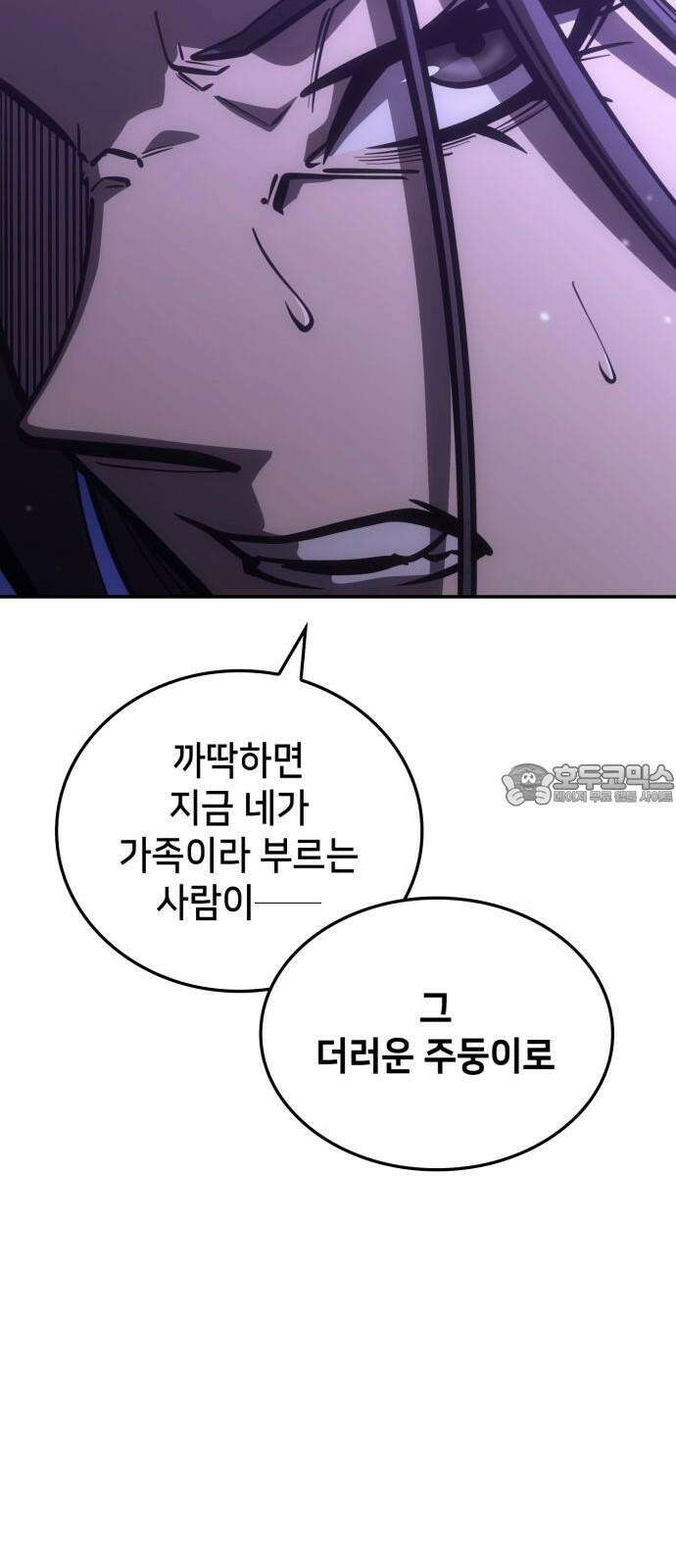 어쌔신 크리드 - 잊혀진 사원 87화 75