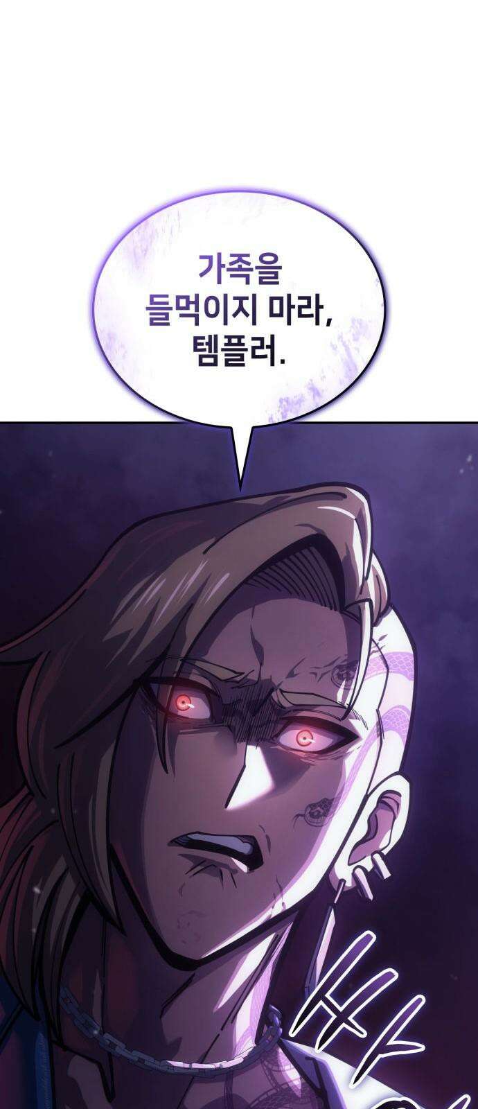 어쌔신 크리드 - 잊혀진 사원 87화 76