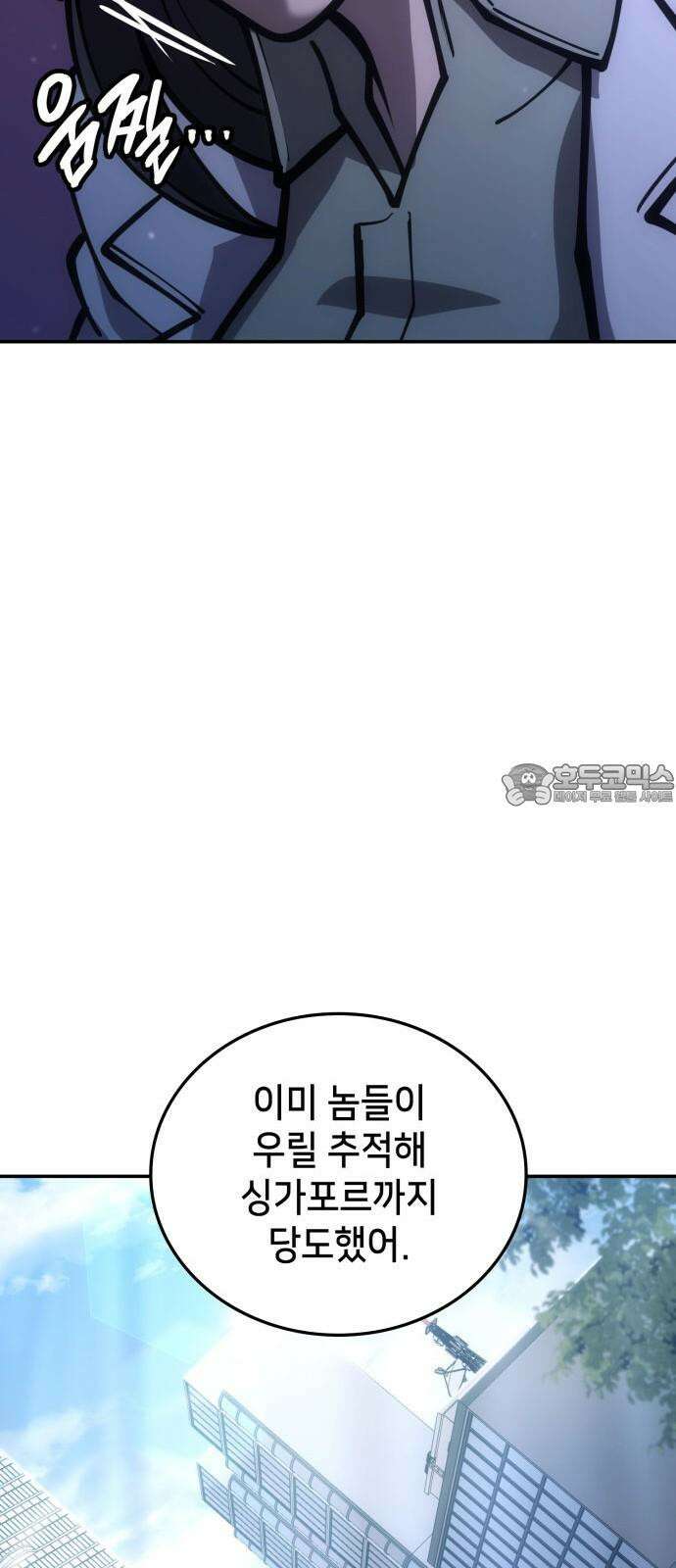 어쌔신 크리드 - 잊혀진 사원 87화 78