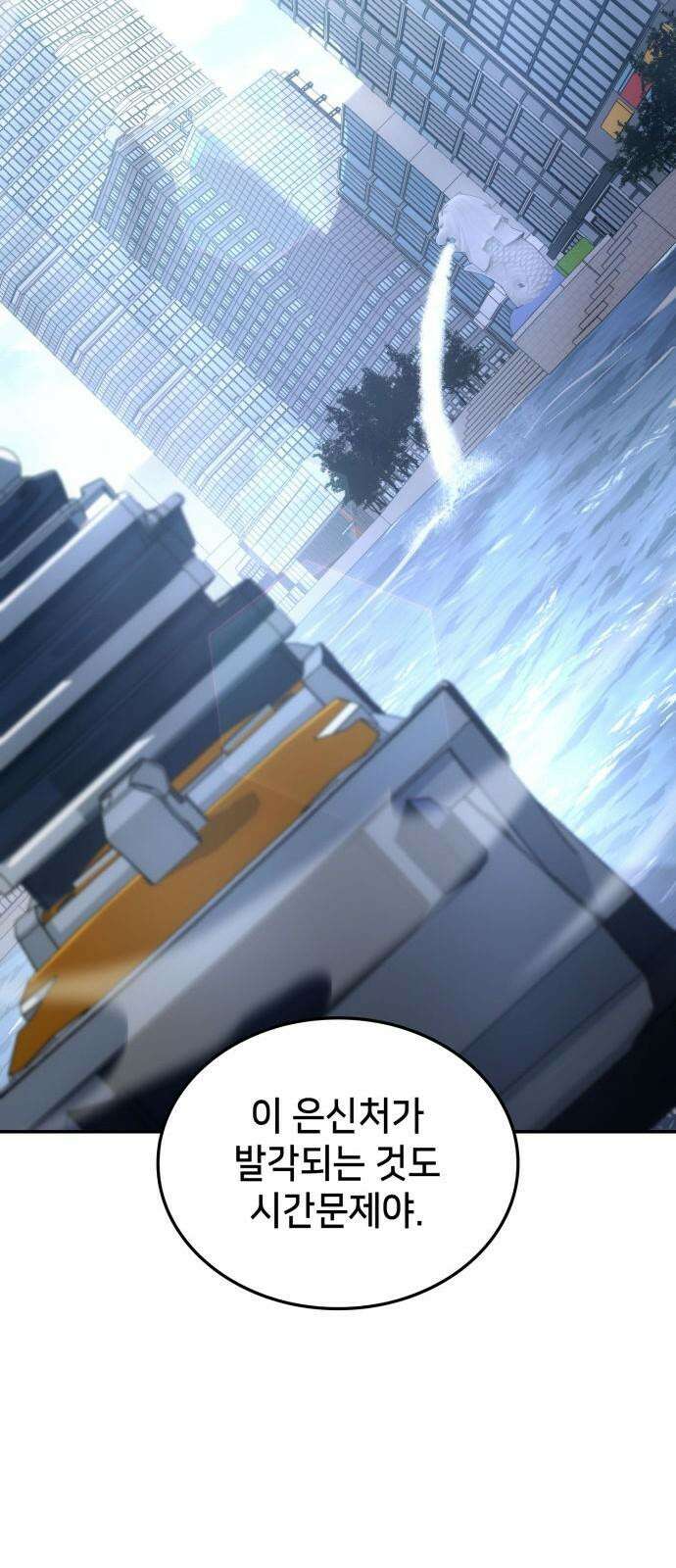 어쌔신 크리드 - 잊혀진 사원 87화 79