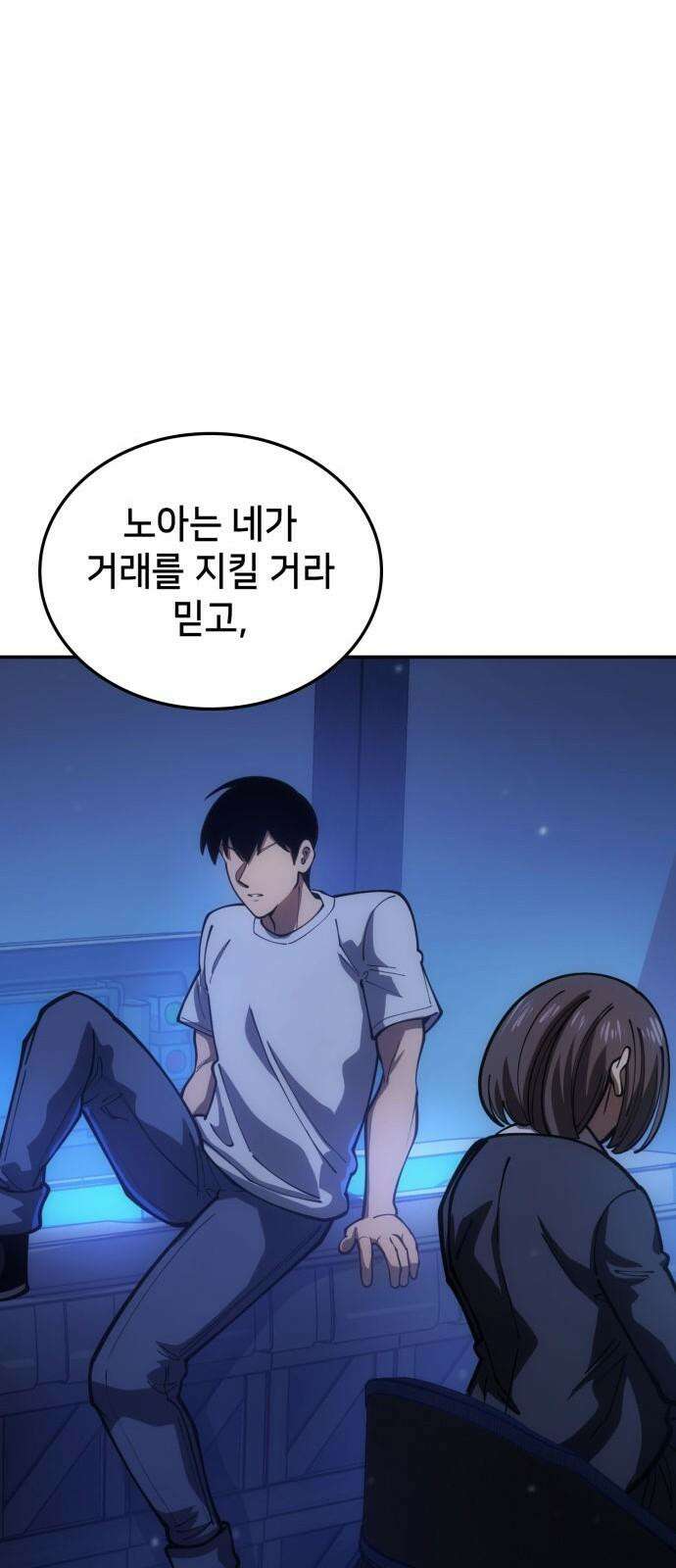 어쌔신 크리드 - 잊혀진 사원 87화 80