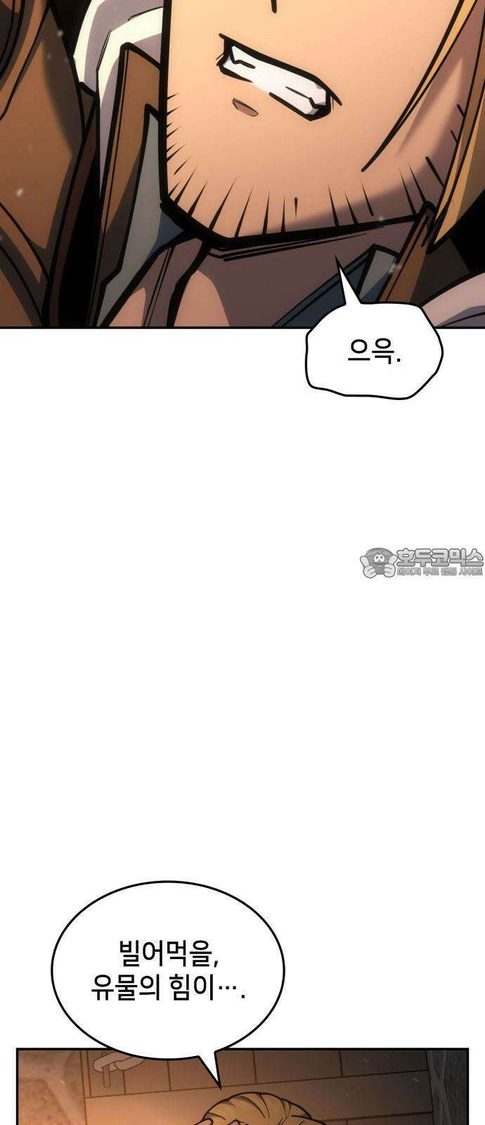 어쌔신 크리드 - 잊혀진 사원 87화 87