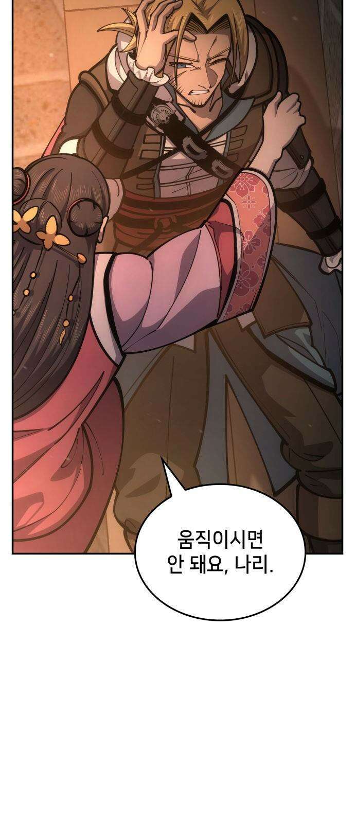 어쌔신 크리드 - 잊혀진 사원 87화 88
