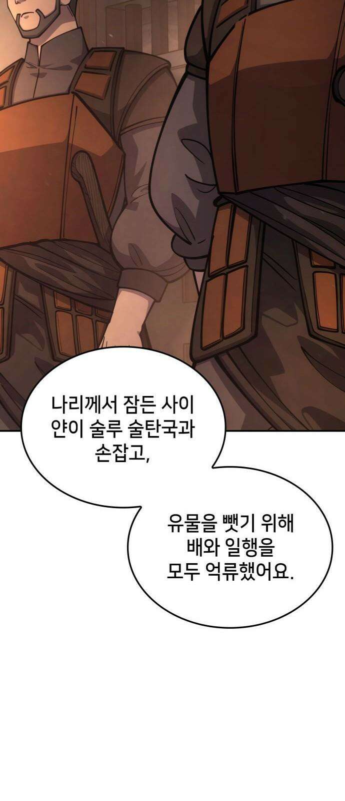 어쌔신 크리드 - 잊혀진 사원 87화 91