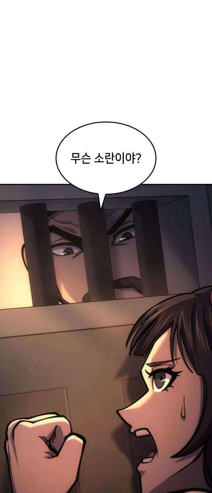 어쌔신 크리드 - 잊혀진 사원 87화 98