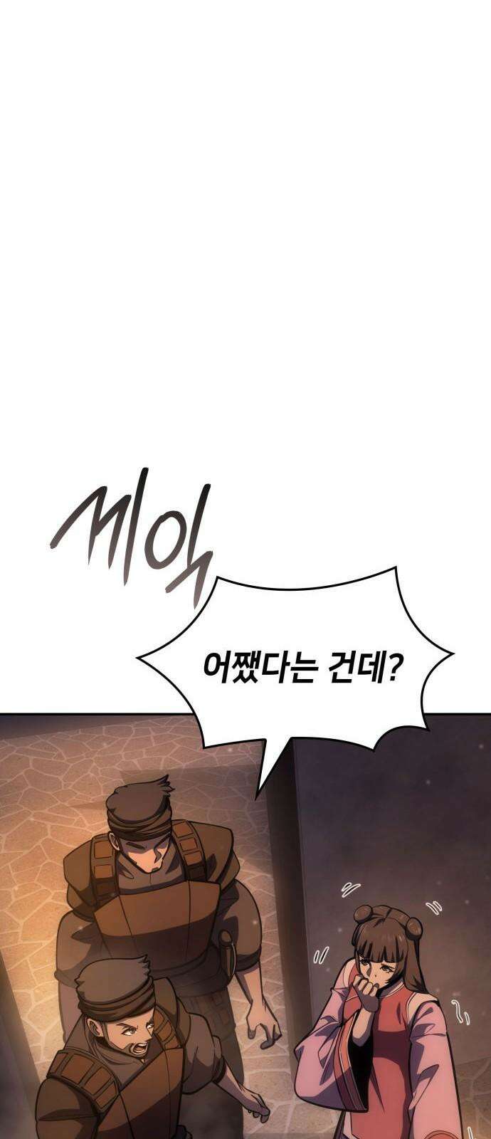 어쌔신 크리드 - 잊혀진 사원 87화 101