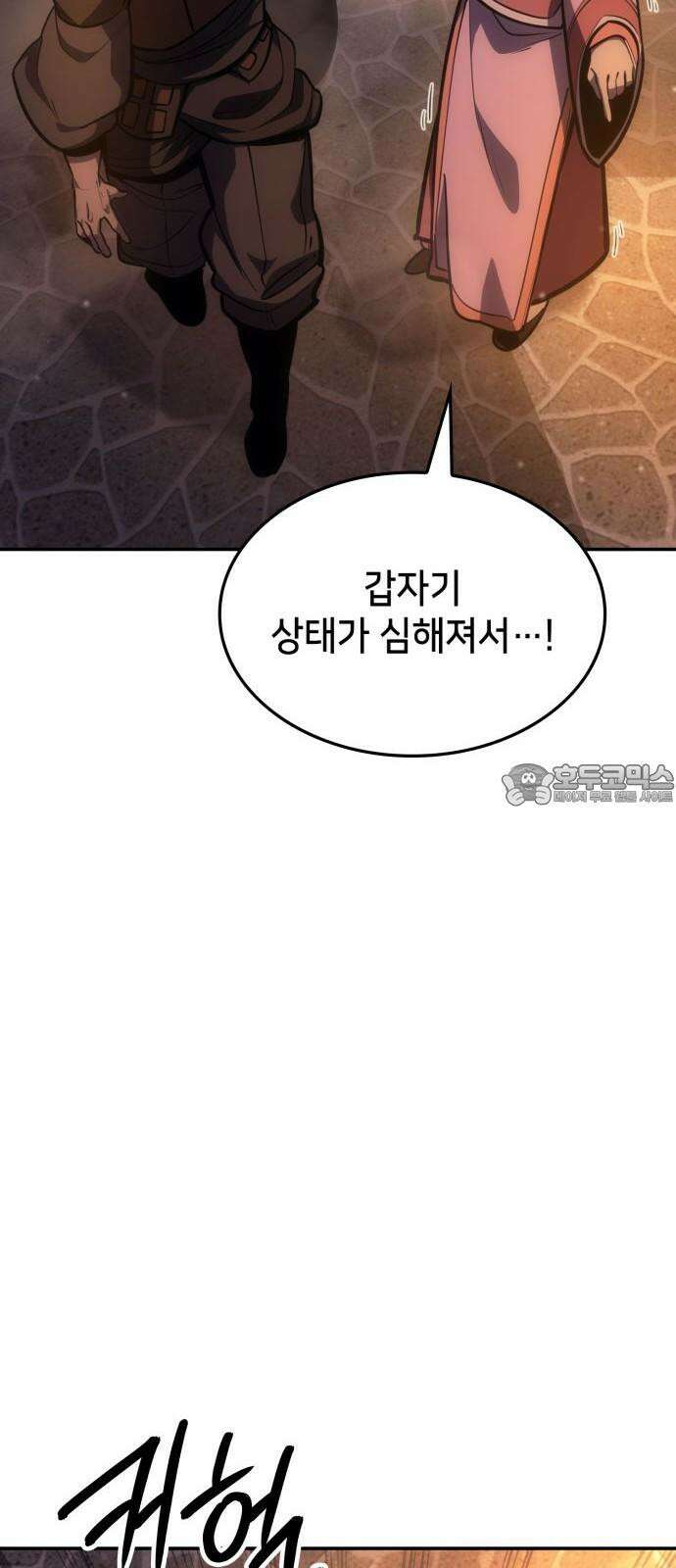 어쌔신 크리드 - 잊혀진 사원 87화 102