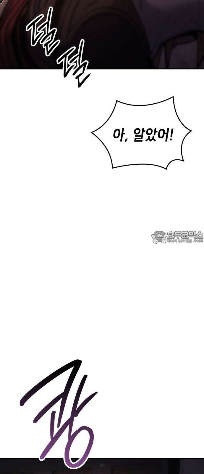 어쌔신 크리드 - 잊혀진 사원 87화 105