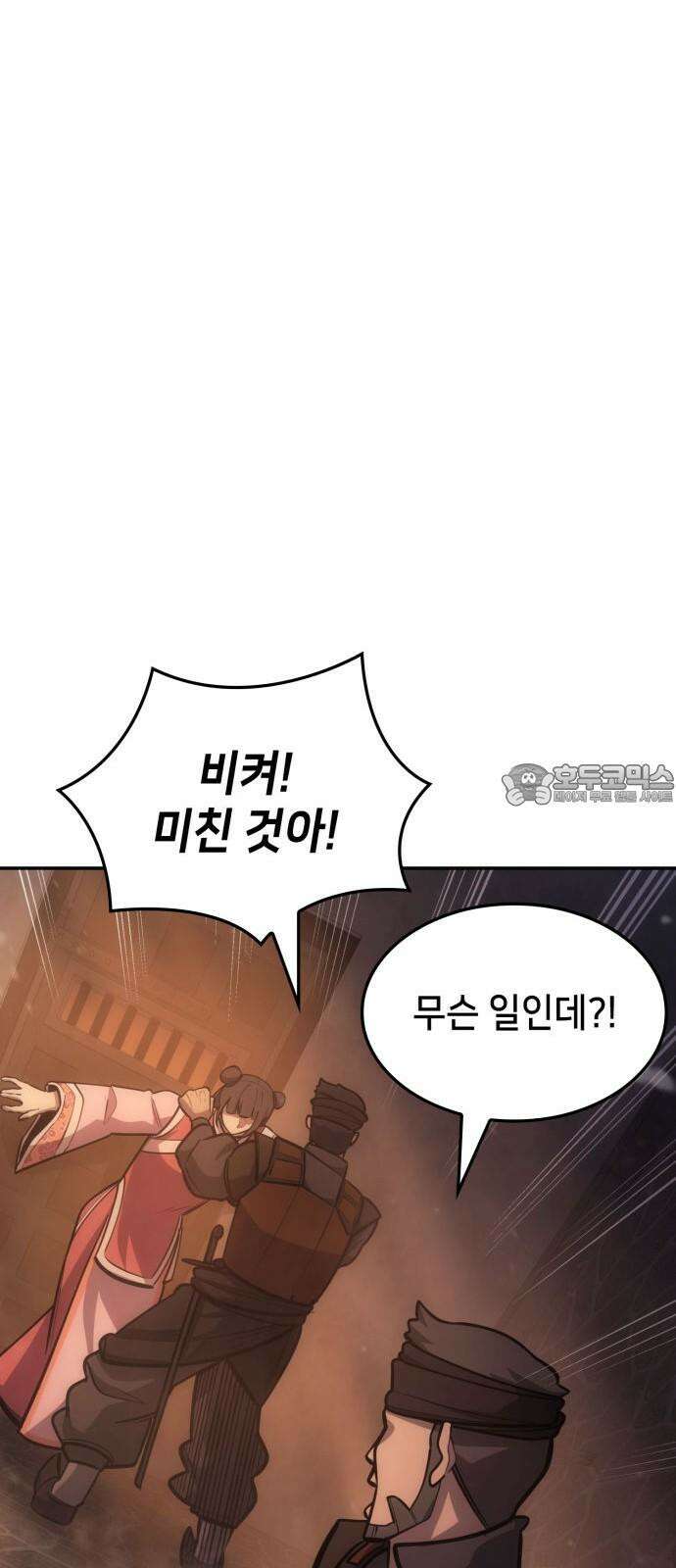 어쌔신 크리드 - 잊혀진 사원 87화 108