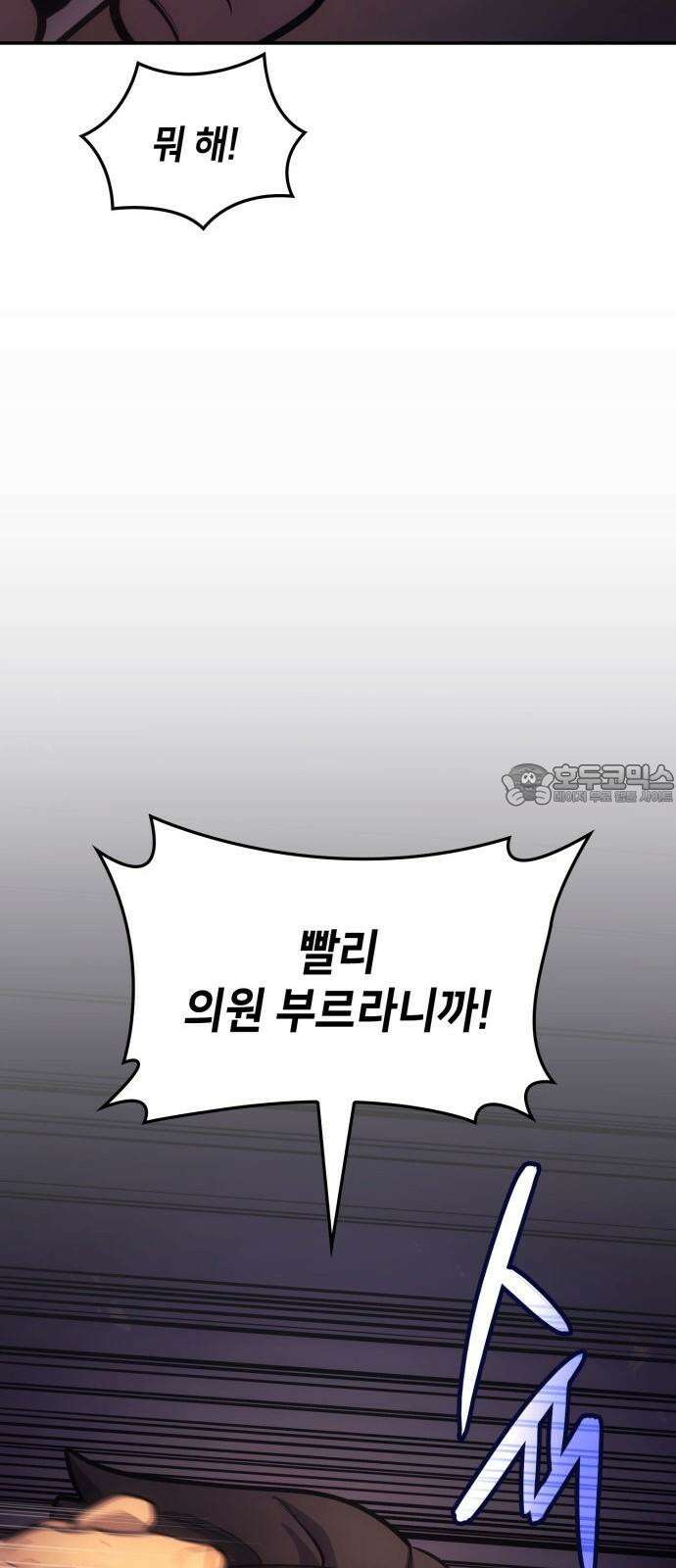 어쌔신 크리드 - 잊혀진 사원 87화 111