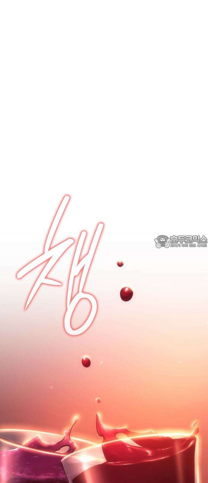 어쌔신 크리드 - 잊혀진 사원 87화 114