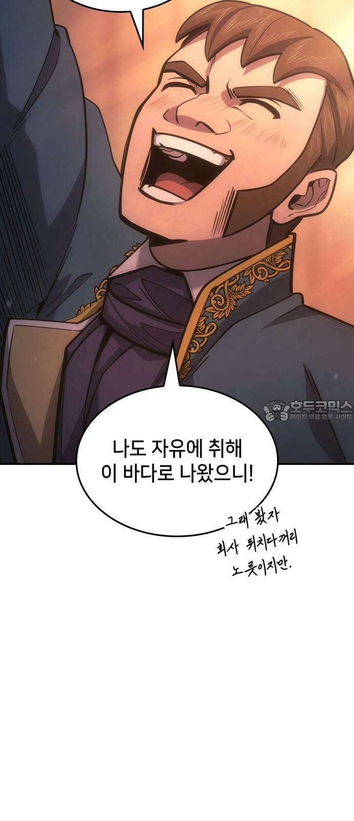 어쌔신 크리드 - 잊혀진 사원 87화 117