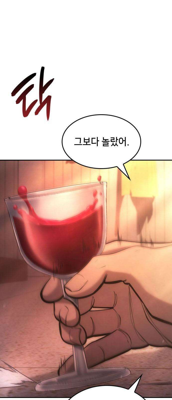 어쌔신 크리드 - 잊혀진 사원 87화 118