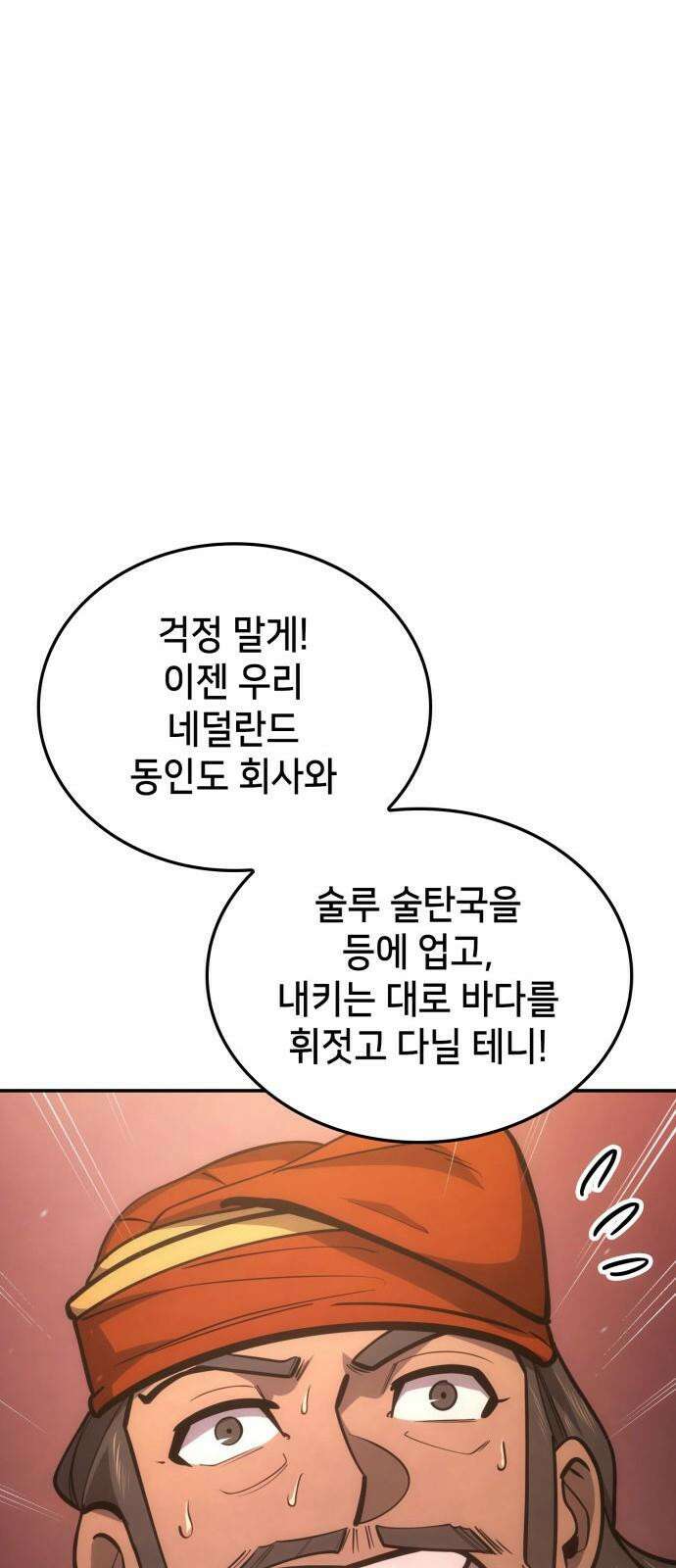 어쌔신 크리드 - 잊혀진 사원 87화 124
