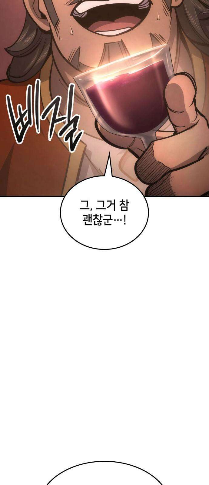 어쌔신 크리드 - 잊혀진 사원 87화 125