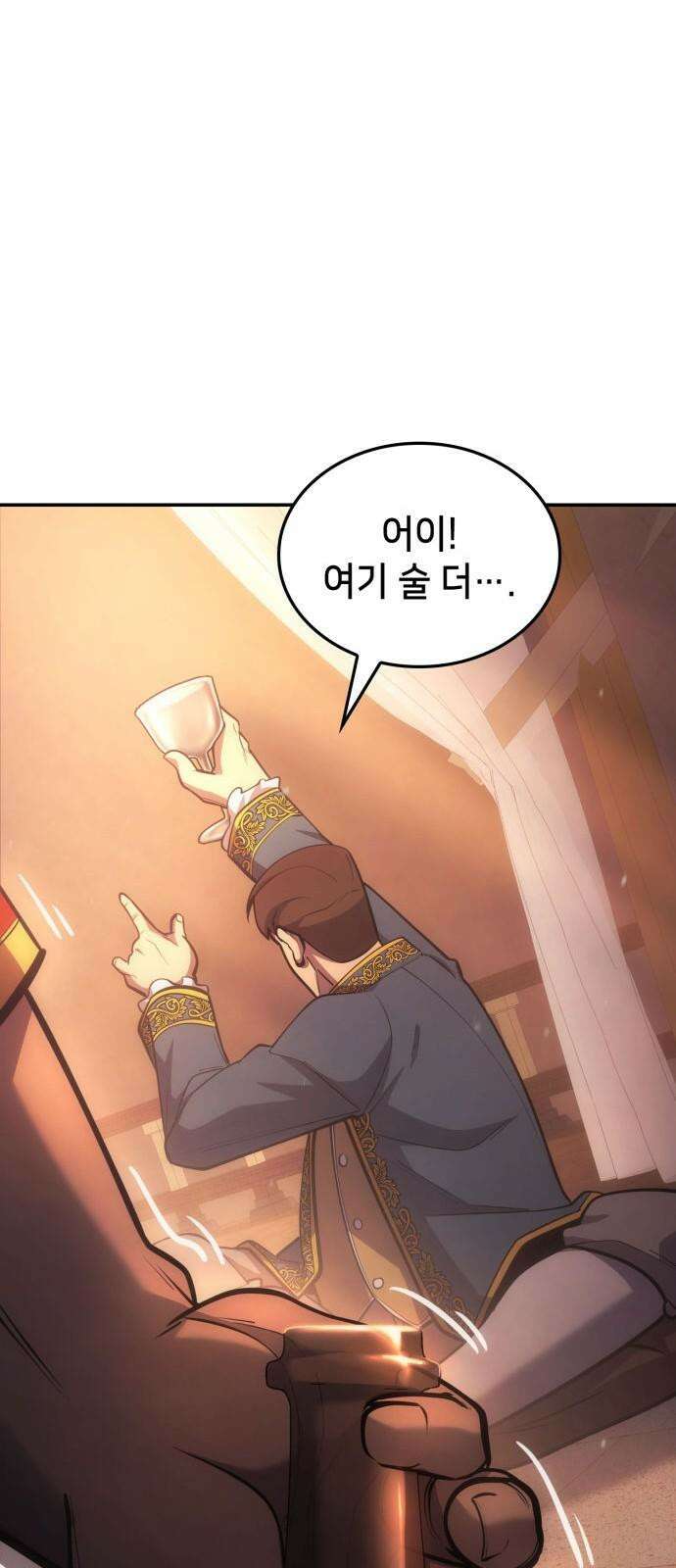 어쌔신 크리드 - 잊혀진 사원 87화 128