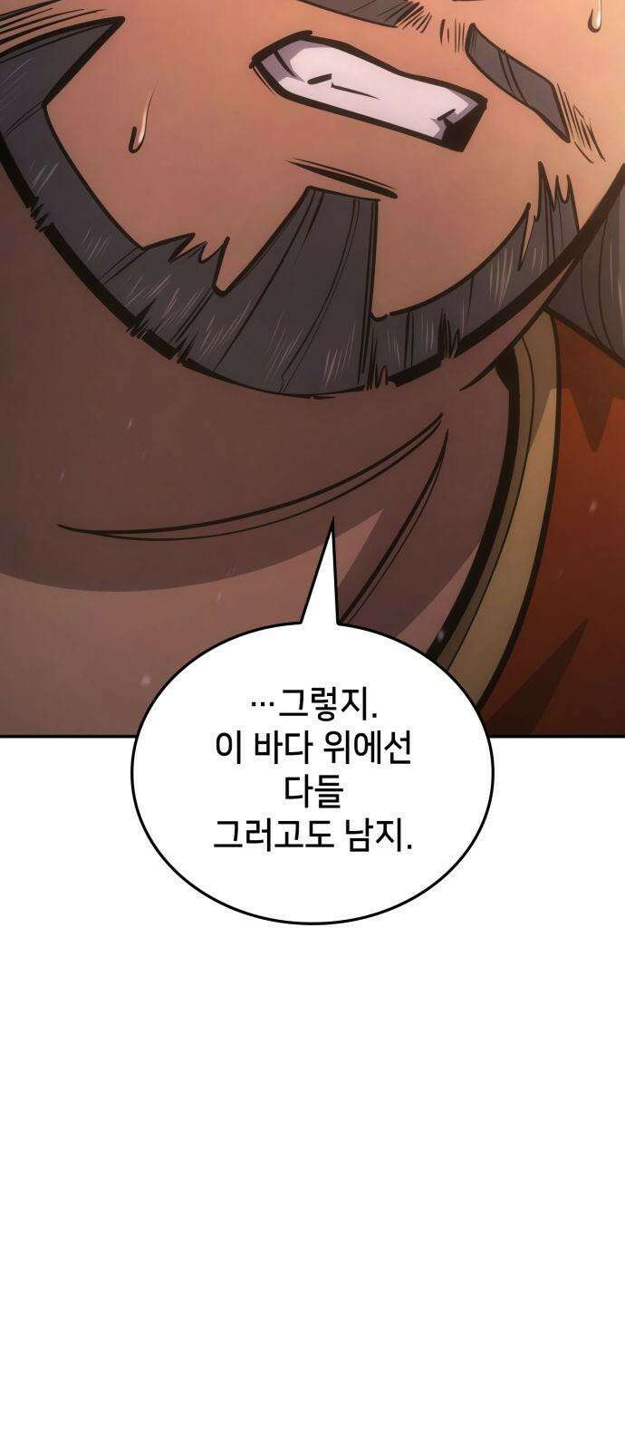 어쌔신 크리드 - 잊혀진 사원 87화 130
