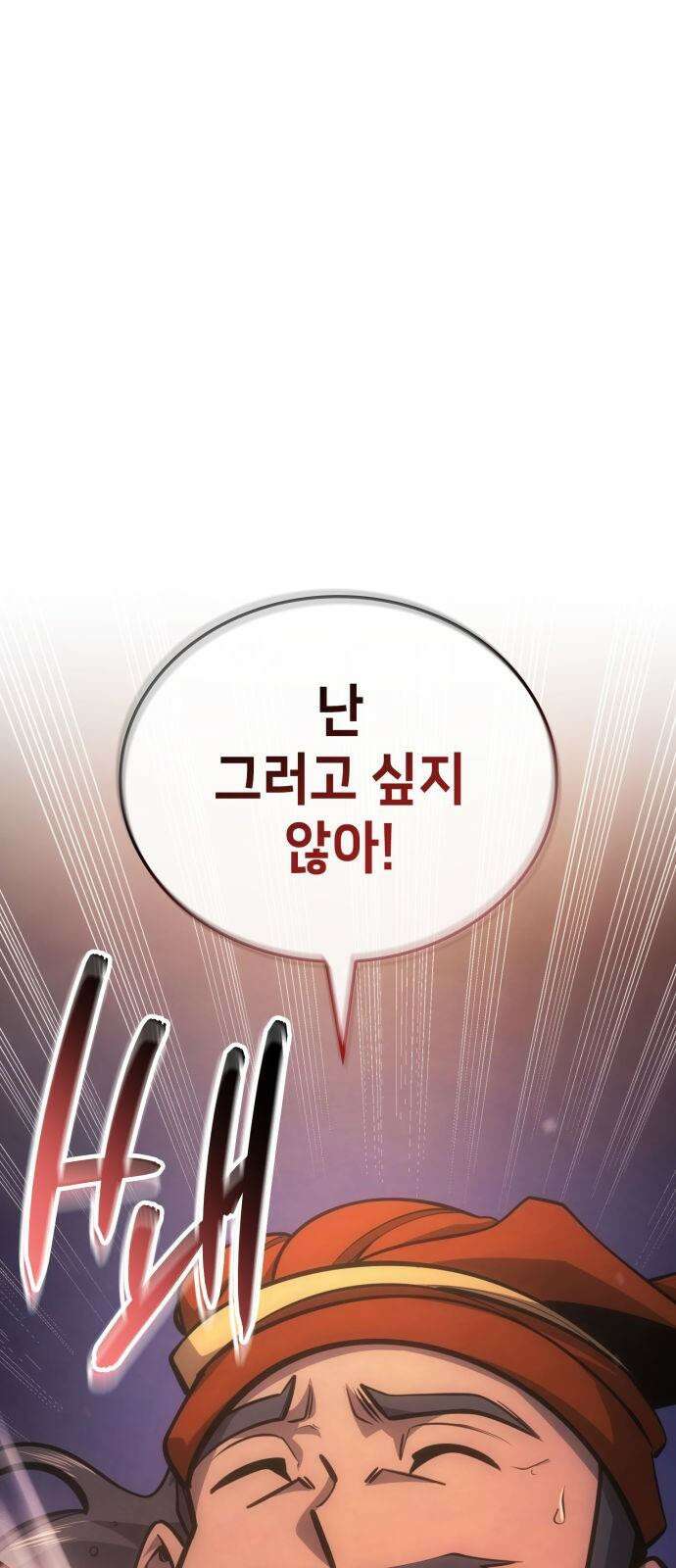 어쌔신 크리드 - 잊혀진 사원 87화 133