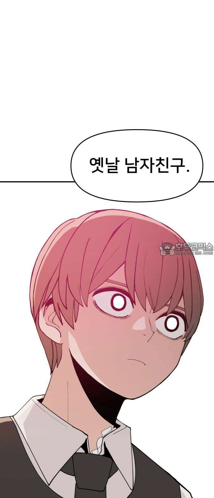 악녀교실 66화 3