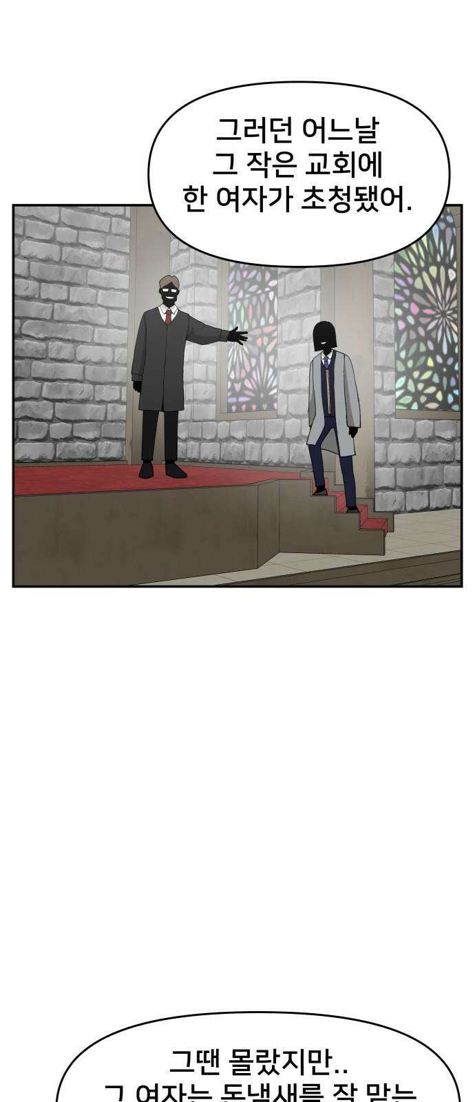 악녀교실 66화 34