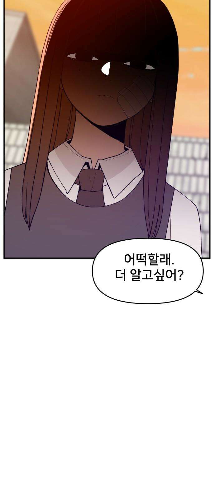 악녀교실 66화 64