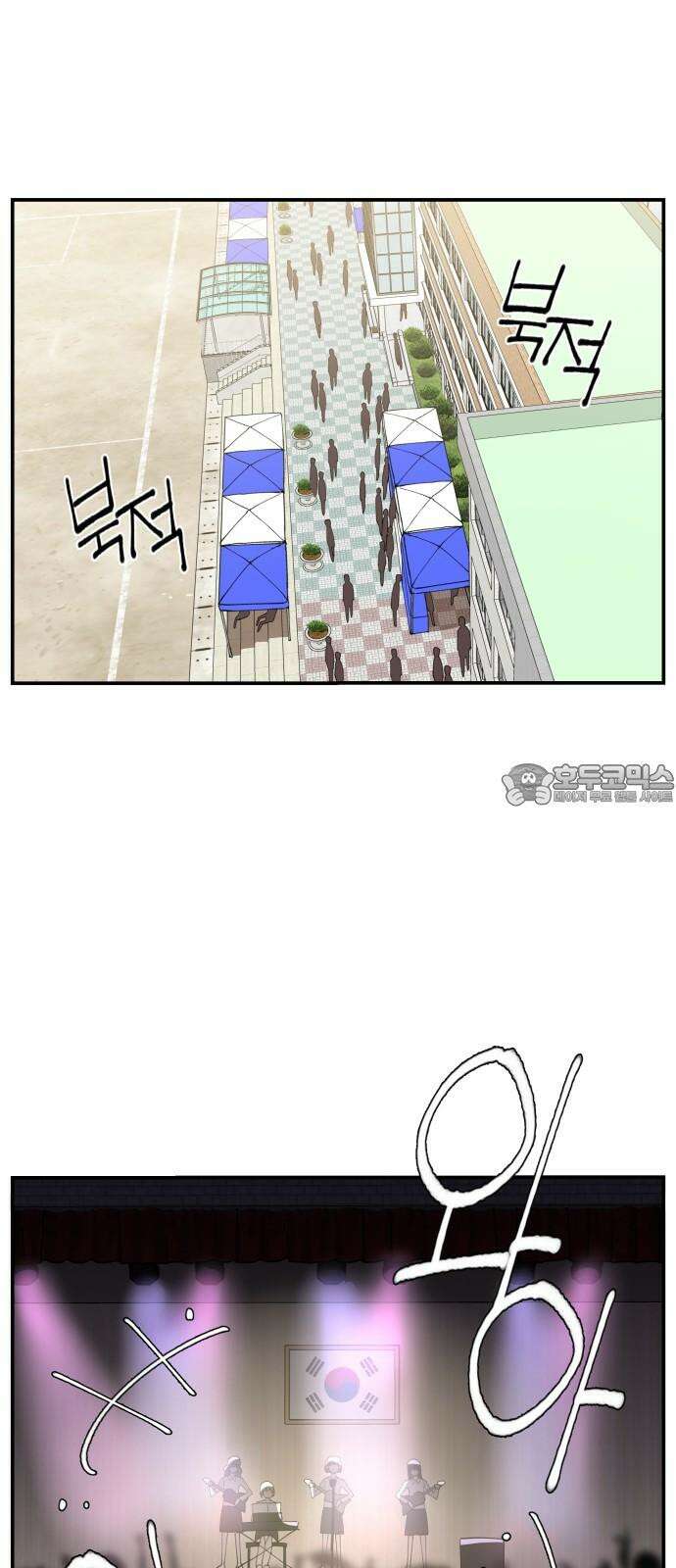 악녀교실 66화 66