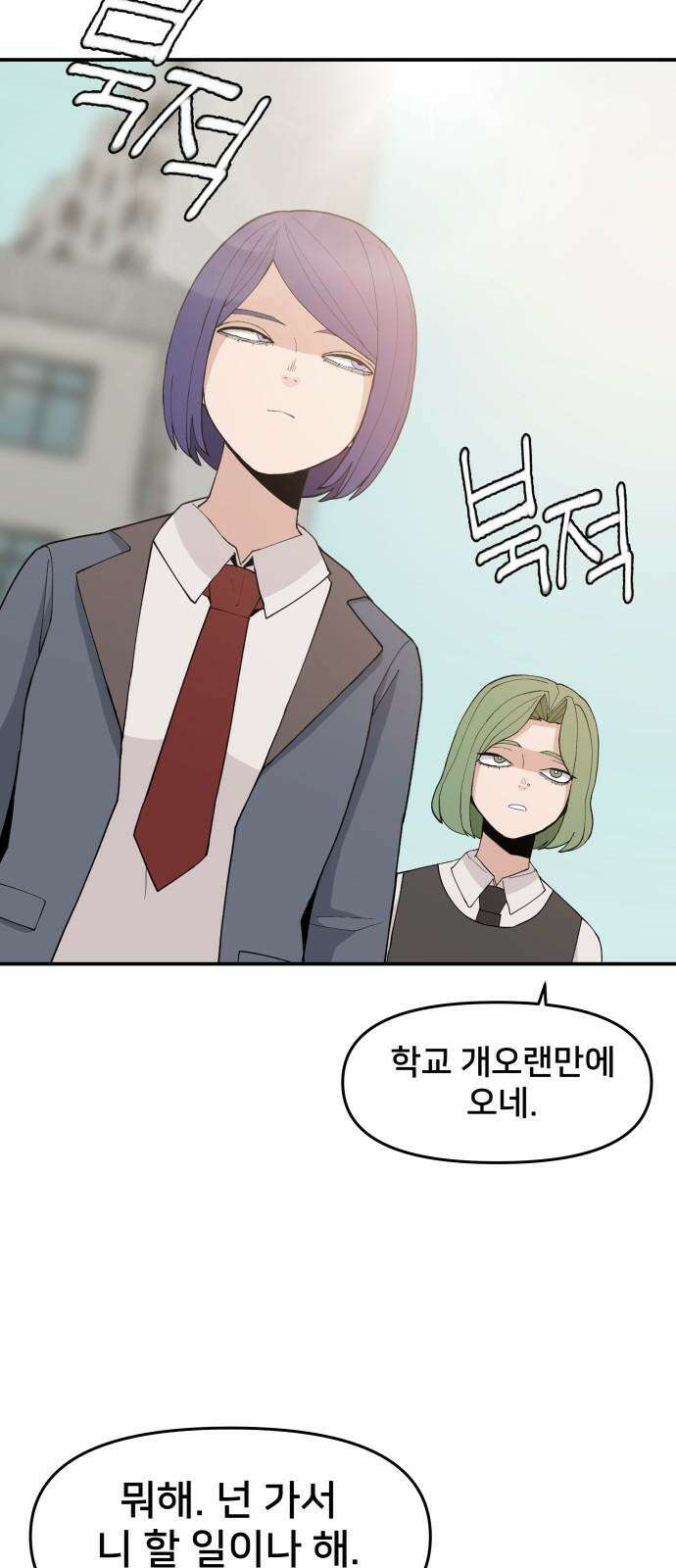 악녀교실 66화 77