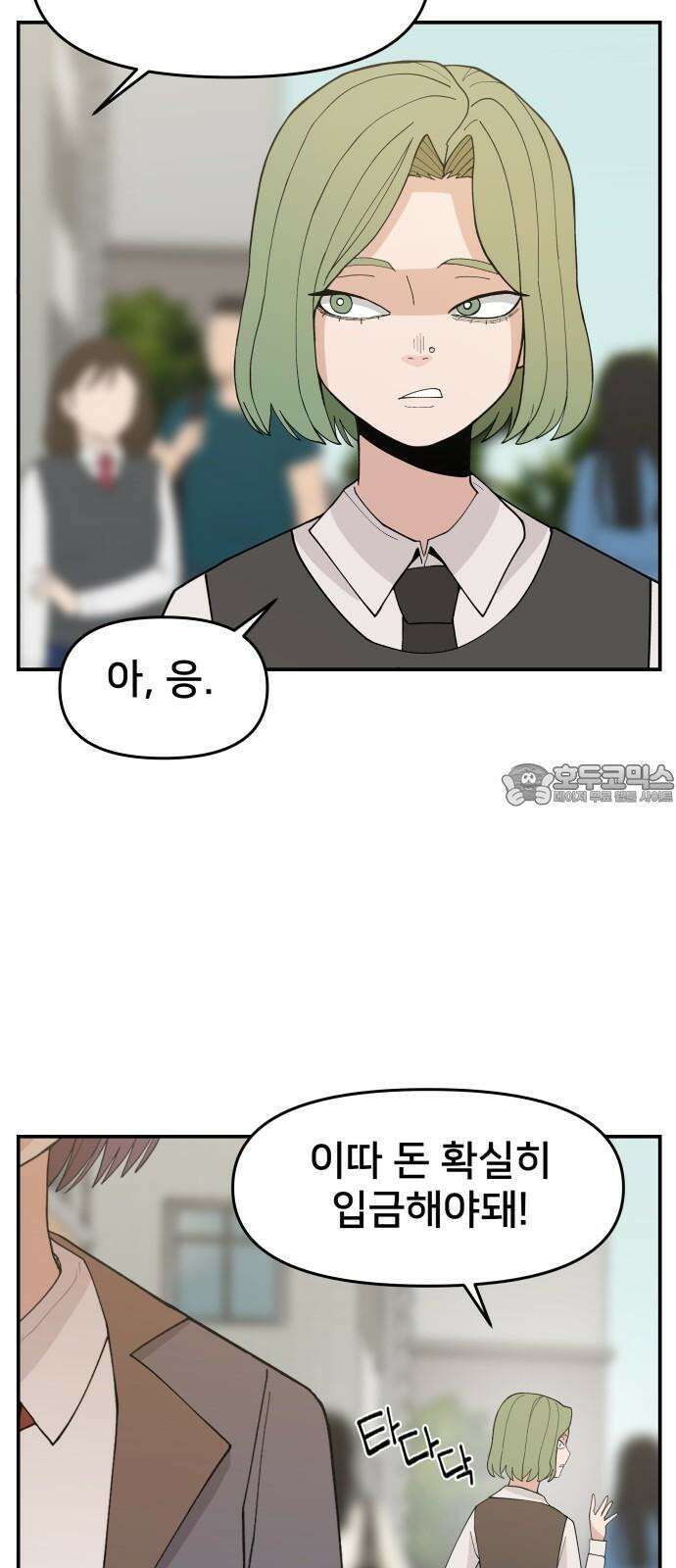 악녀교실 66화 78