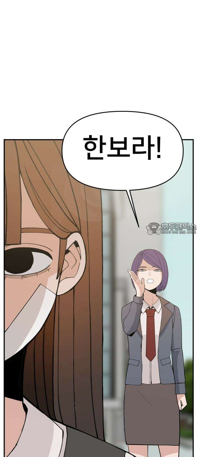 악녀교실 66화 84