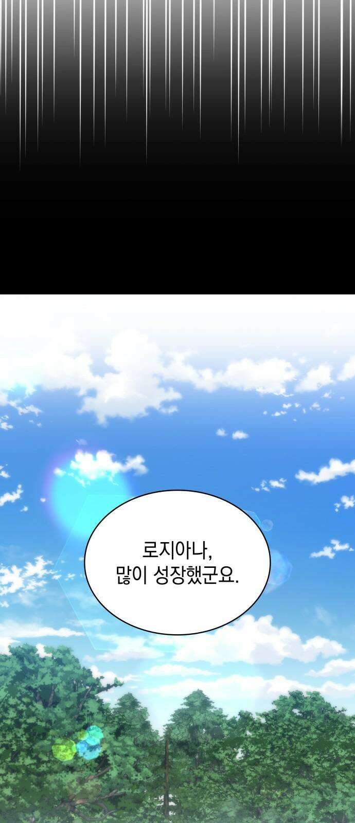 피폐물의 해피엔딩을 위하여 69화 7