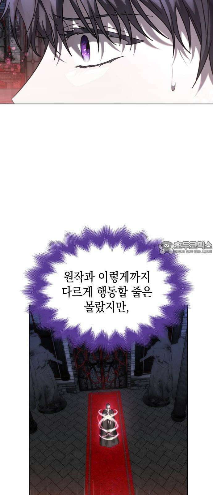 피폐물의 해피엔딩을 위하여 69화 15