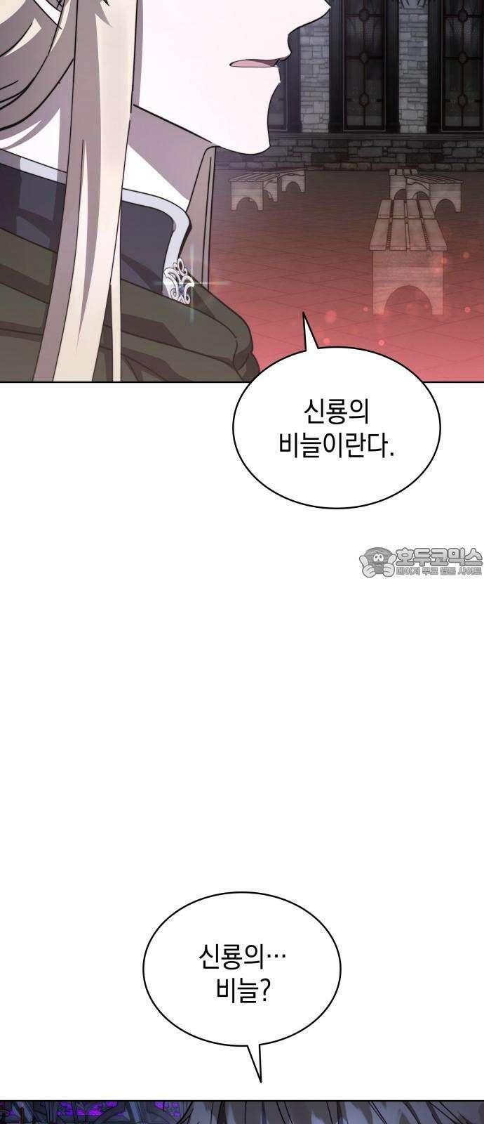 피폐물의 해피엔딩을 위하여 69화 36