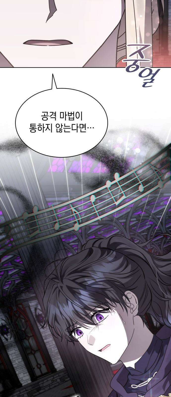 피폐물의 해피엔딩을 위하여 69화 41