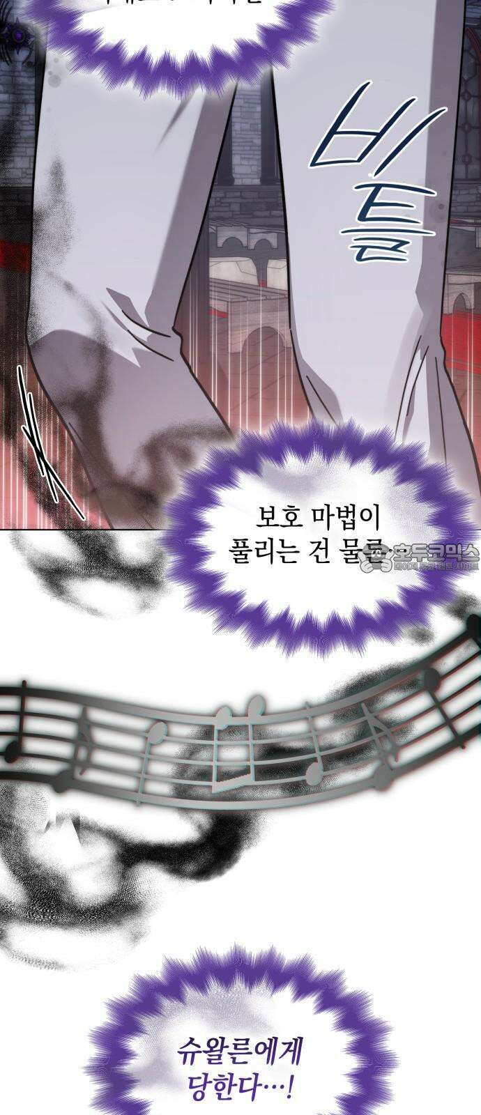 피폐물의 해피엔딩을 위하여 69화 45