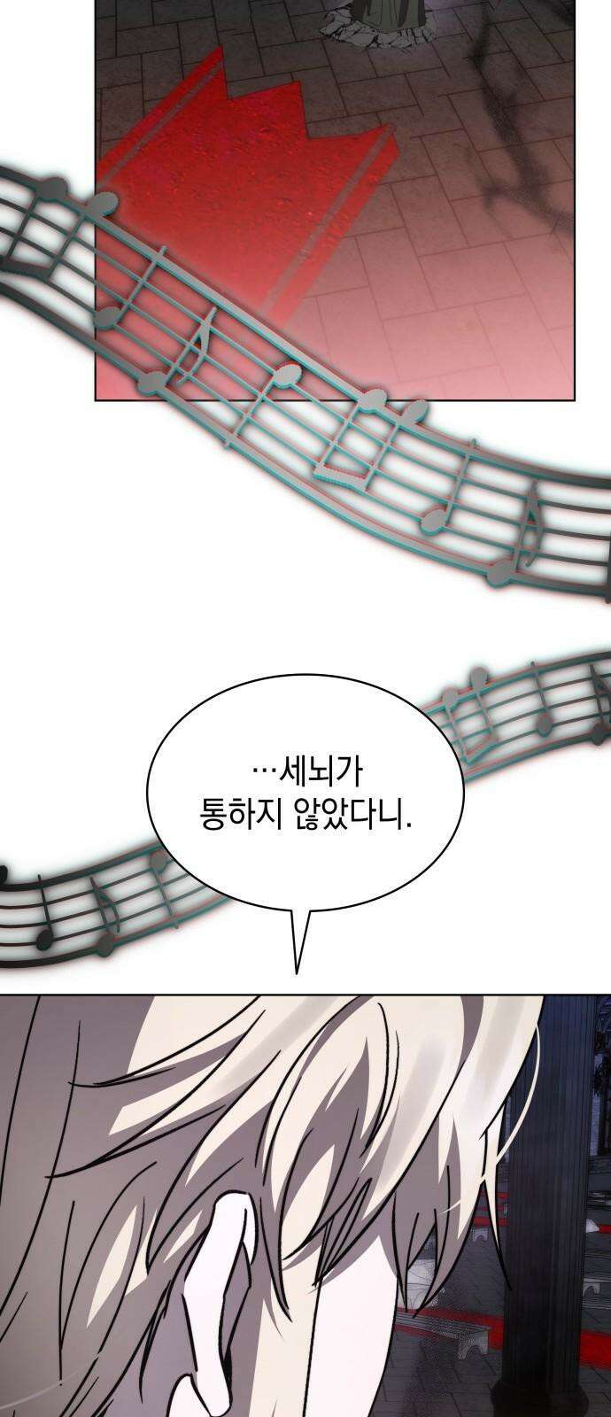 피폐물의 해피엔딩을 위하여 69화 47