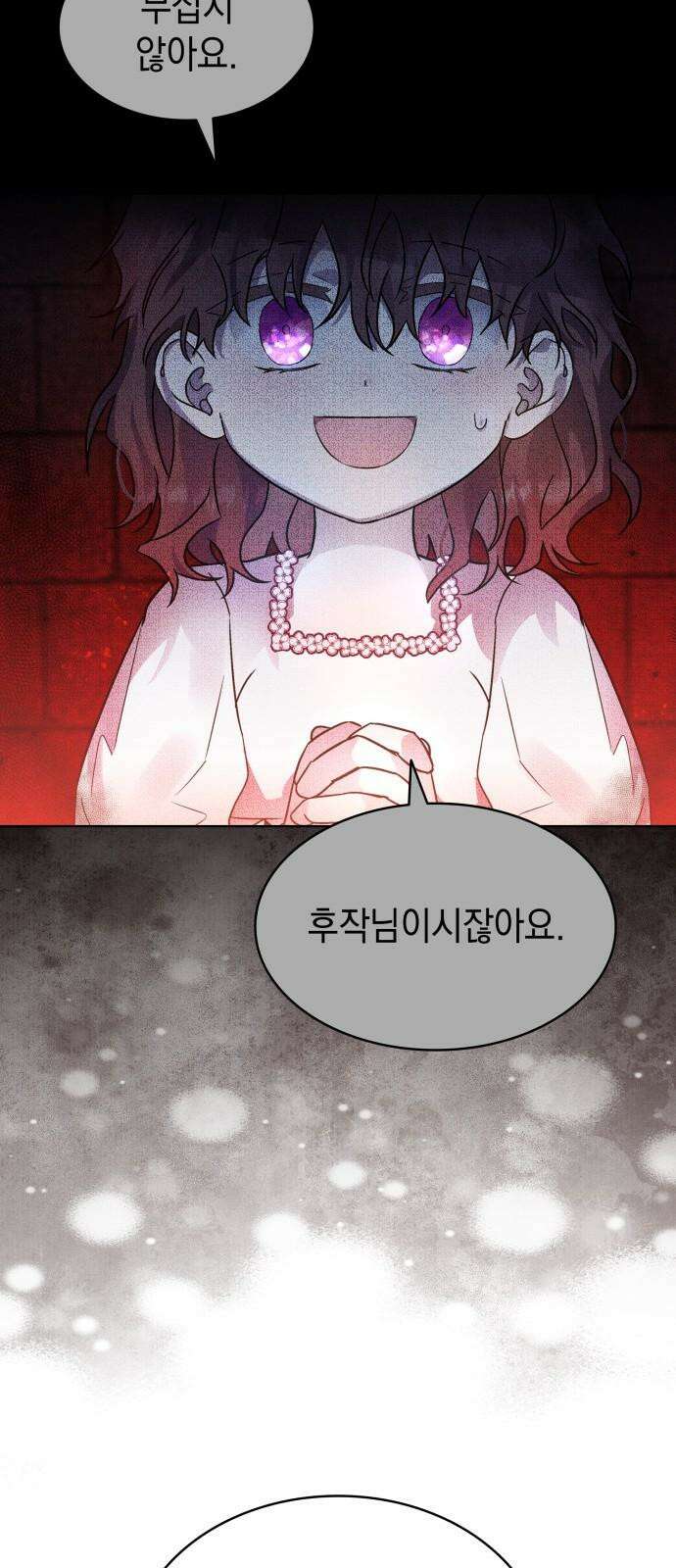 피폐물의 해피엔딩을 위하여 69화 50