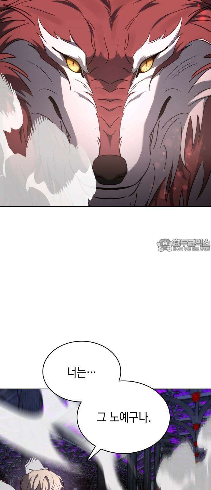 피폐물의 해피엔딩을 위하여 69화 57