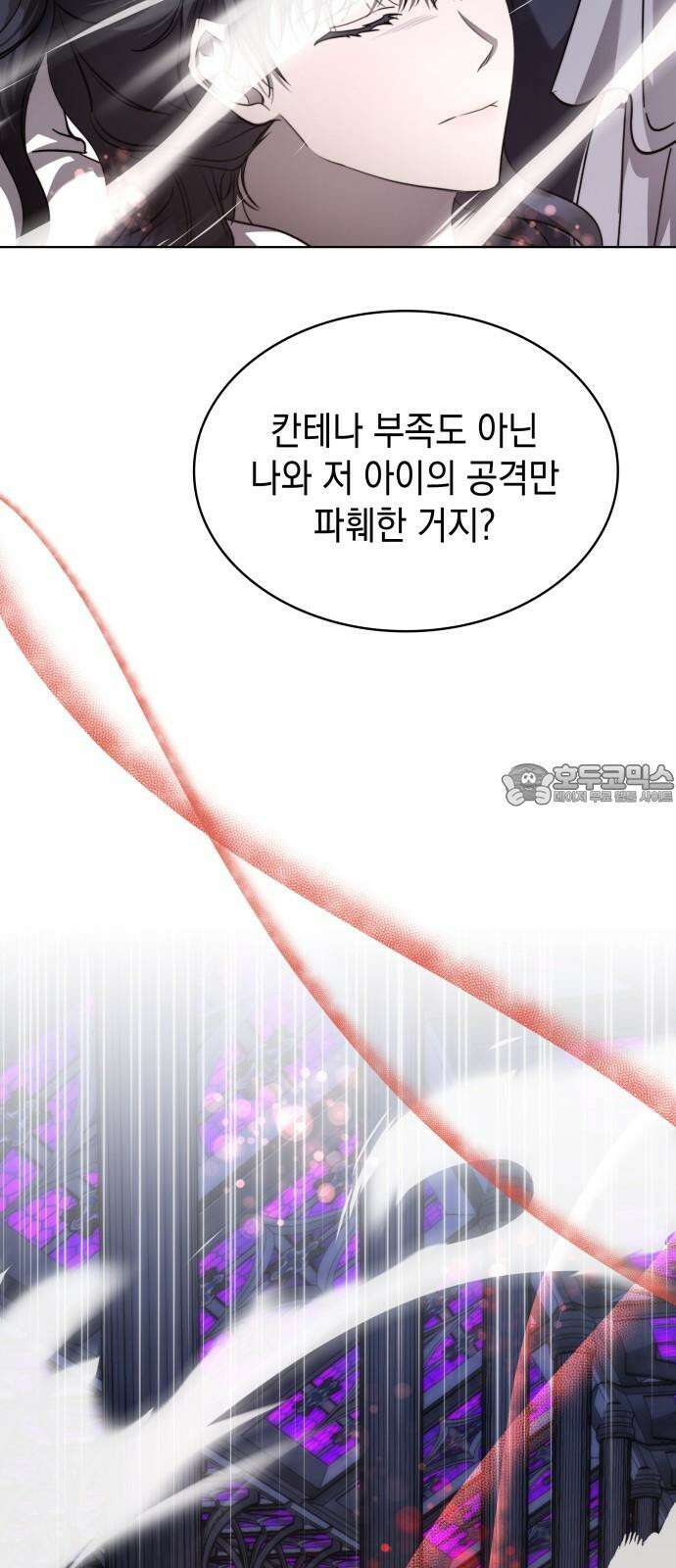 피폐물의 해피엔딩을 위하여 69화 60
