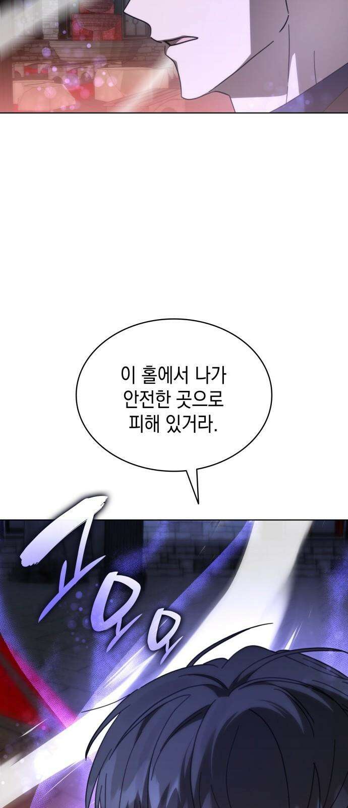 피폐물의 해피엔딩을 위하여 69화 68