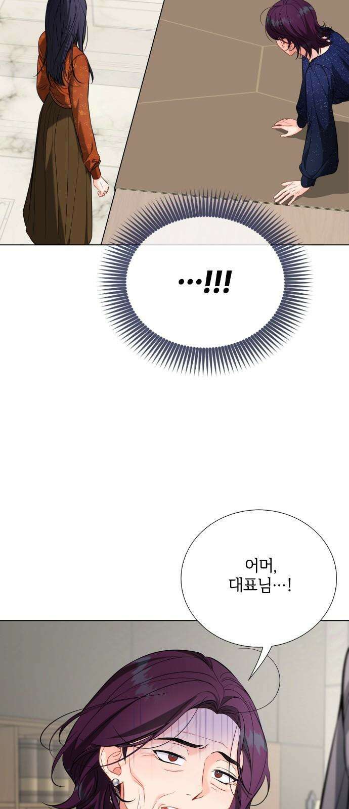 퇴근 후에 만나요 56화 2