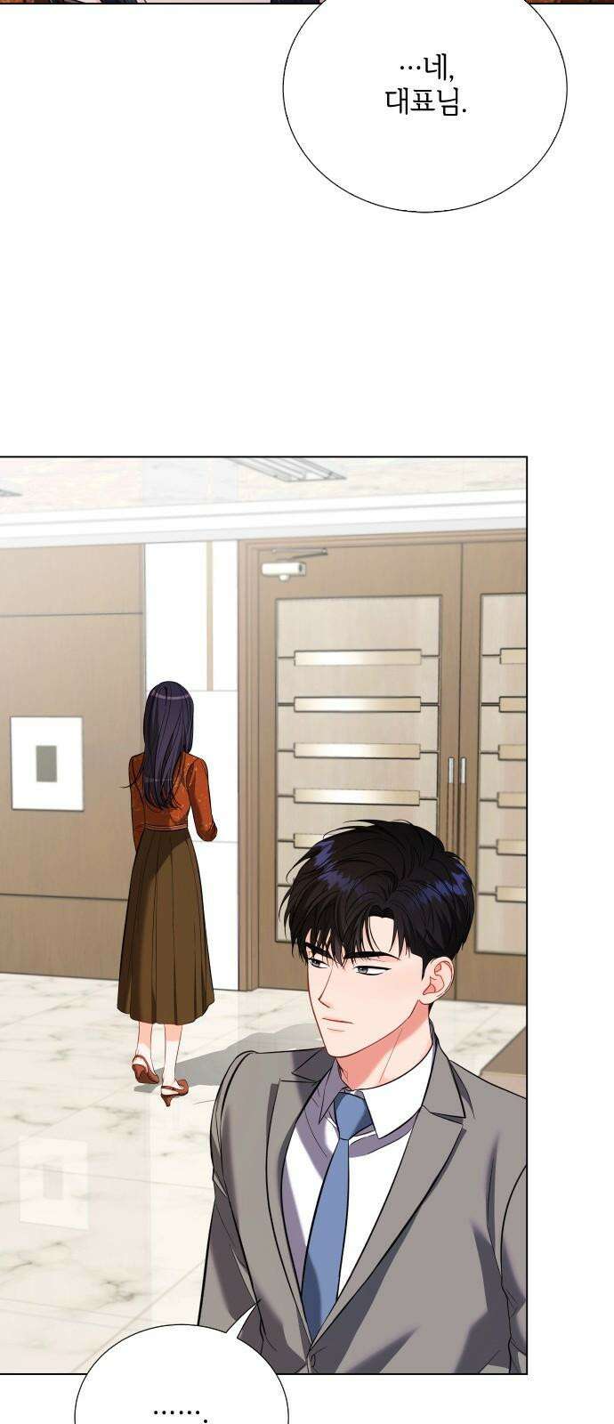 퇴근 후에 만나요 56화 7